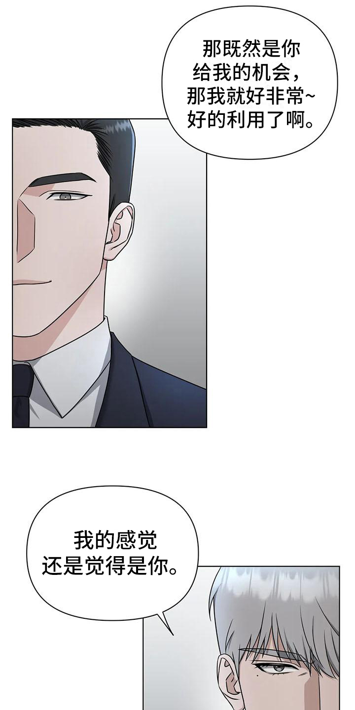 第28章：陷阱：动摇13