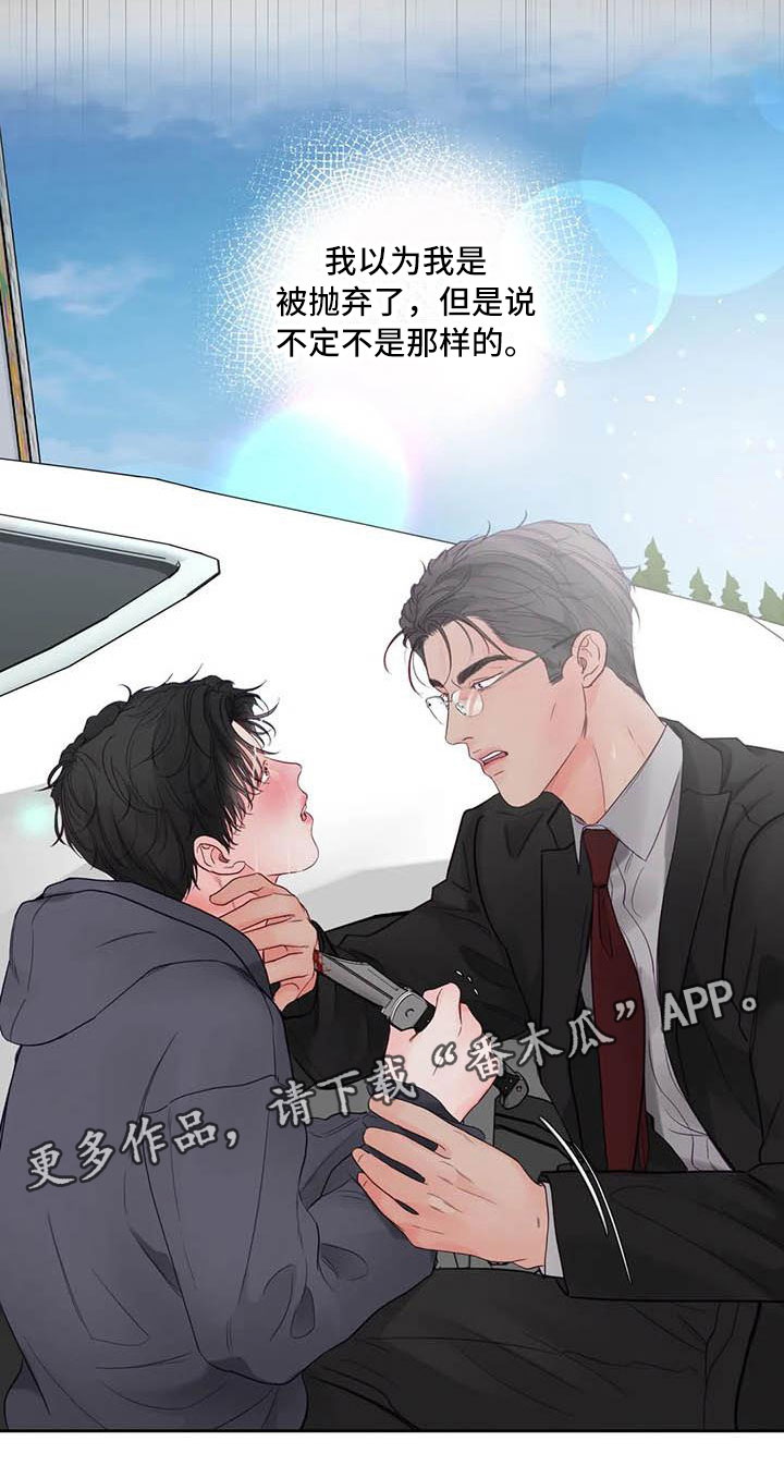 第23章：驯养：拔刀相向19