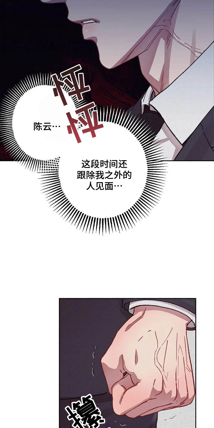 第70章：请，糖果！：那人是谁？10