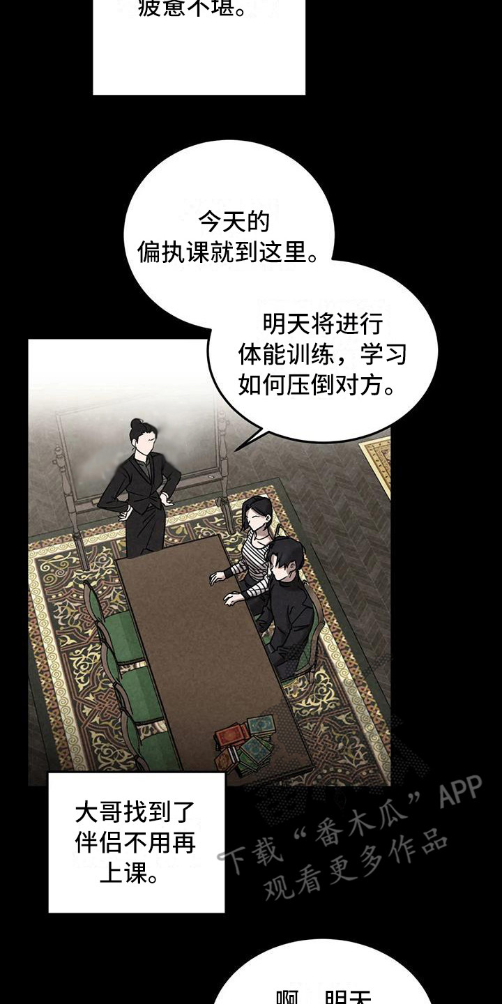 第38章：锻造中的摇滚：演奏7
