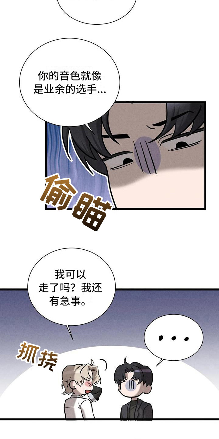 第39章：锻造中的摇滚：没有改变2