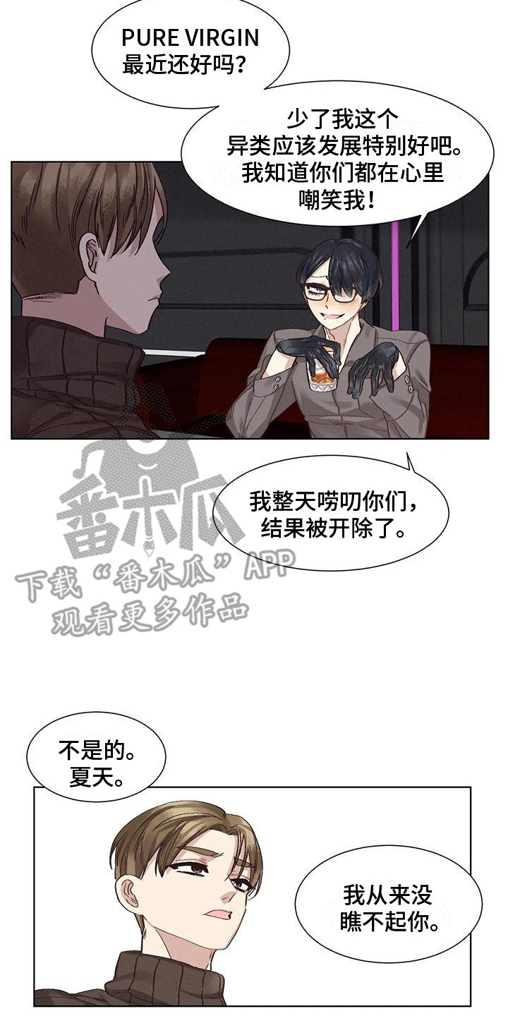 第81章：患有肺结核的前辈：假惺惺7