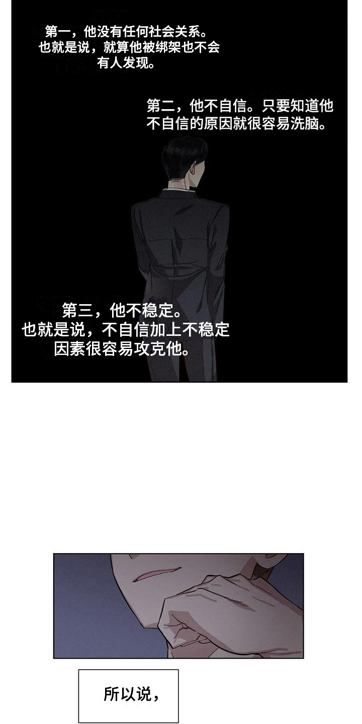 第78章：患有肺结核的前辈：调查9
