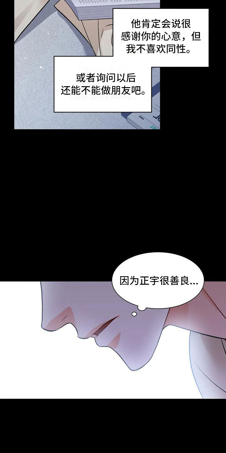 第4章：把我的正宇还给我：一起喝酒9