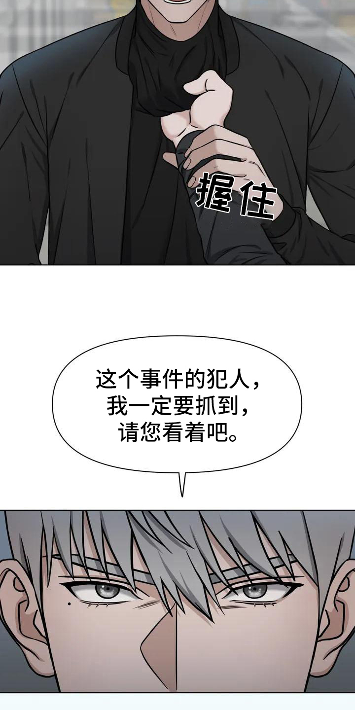 第26章：陷阱：决心15
