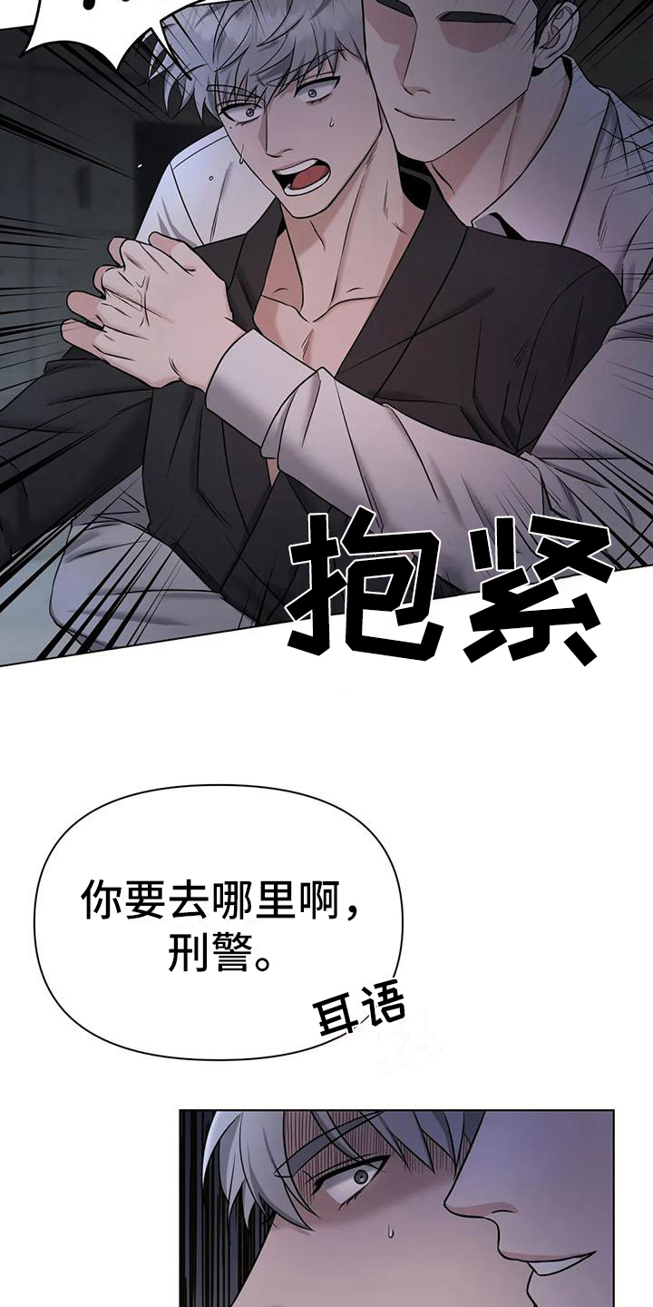 第32章：陷阱：囚禁9