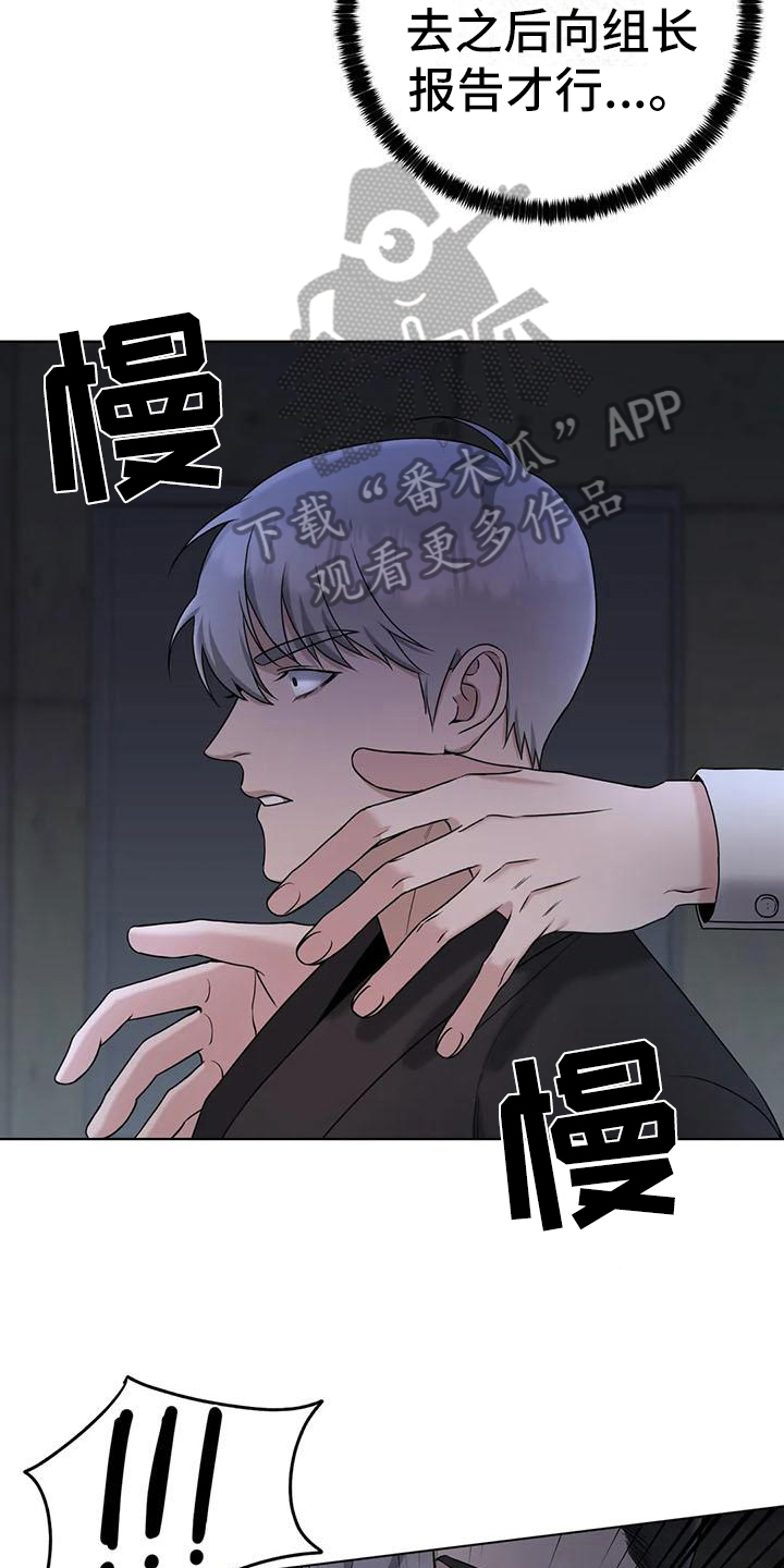 第32章：陷阱：囚禁8