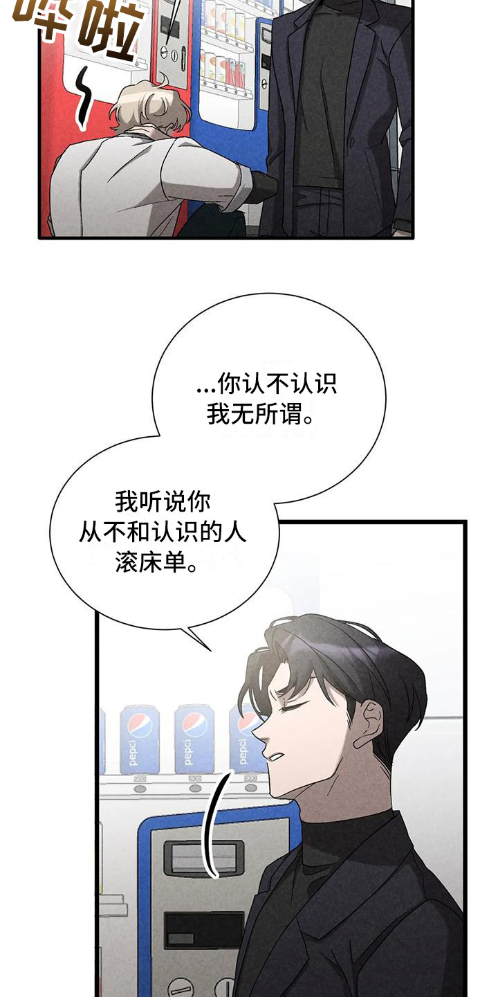 第39章：锻造中的摇滚：没有改变11