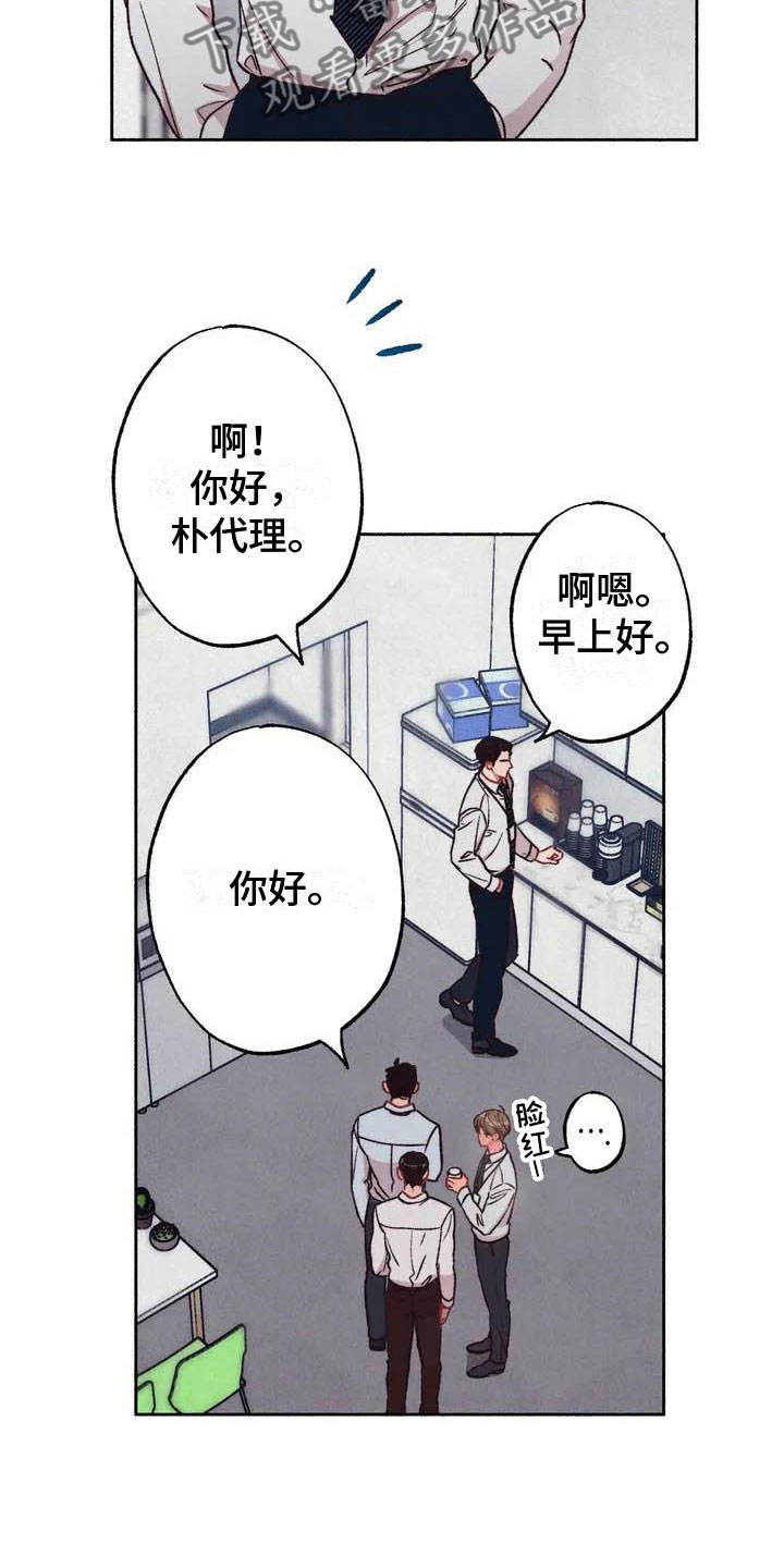 第65章：请，糖果！：逃避13
