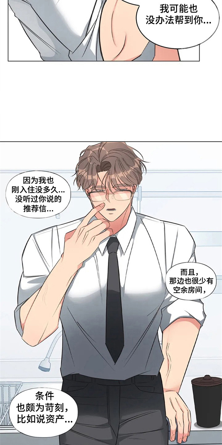 第90章：我也能搬进来吗？：死缠烂打14
