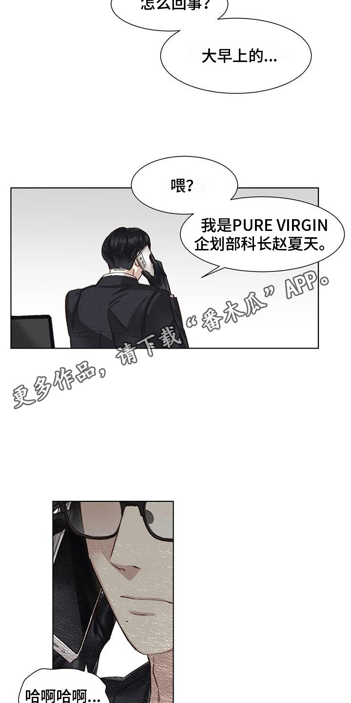 第79章：患有肺结核的前辈：暗地行动10
