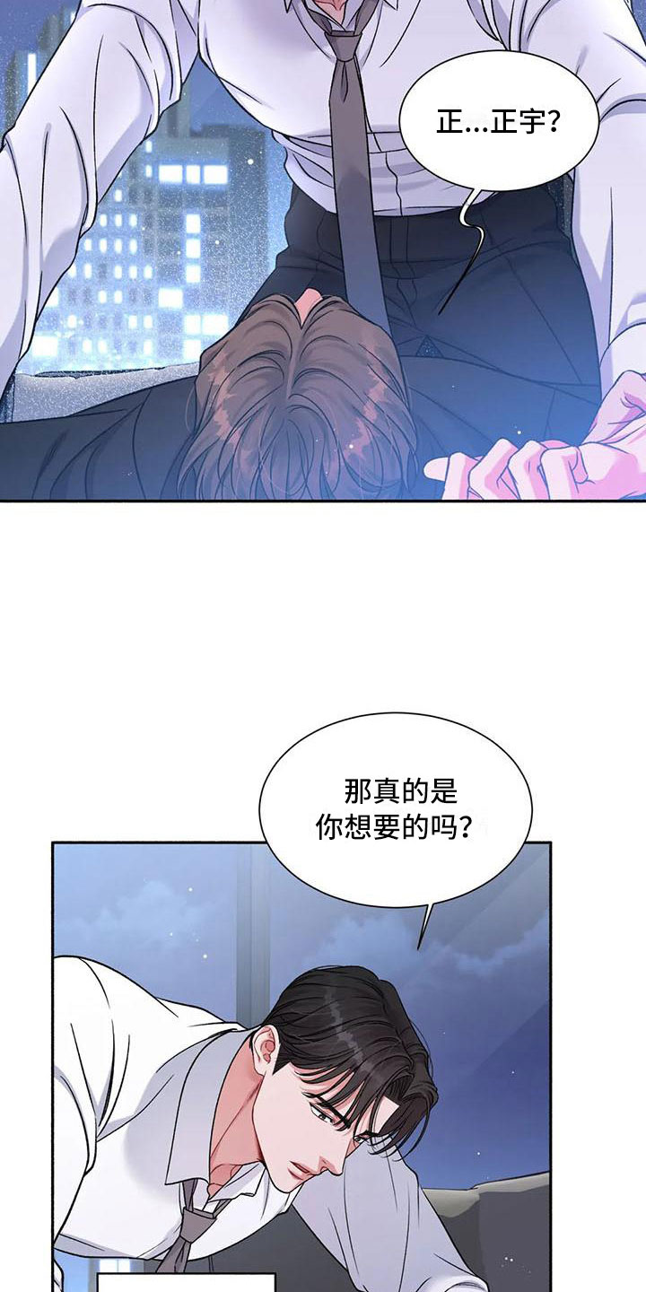 第6章：把我的正宇还给我：你想要9