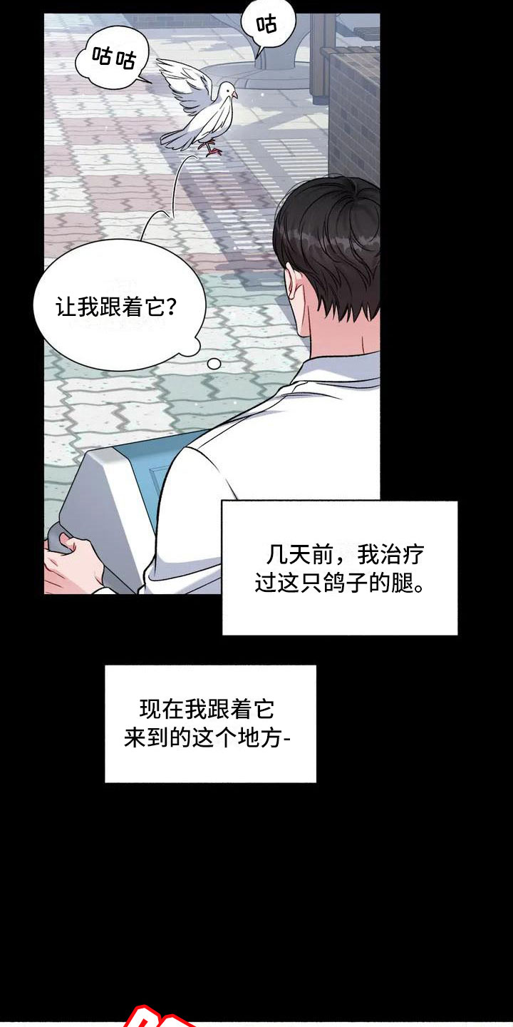 第1章：把我的正宇还给我：想结婚13
