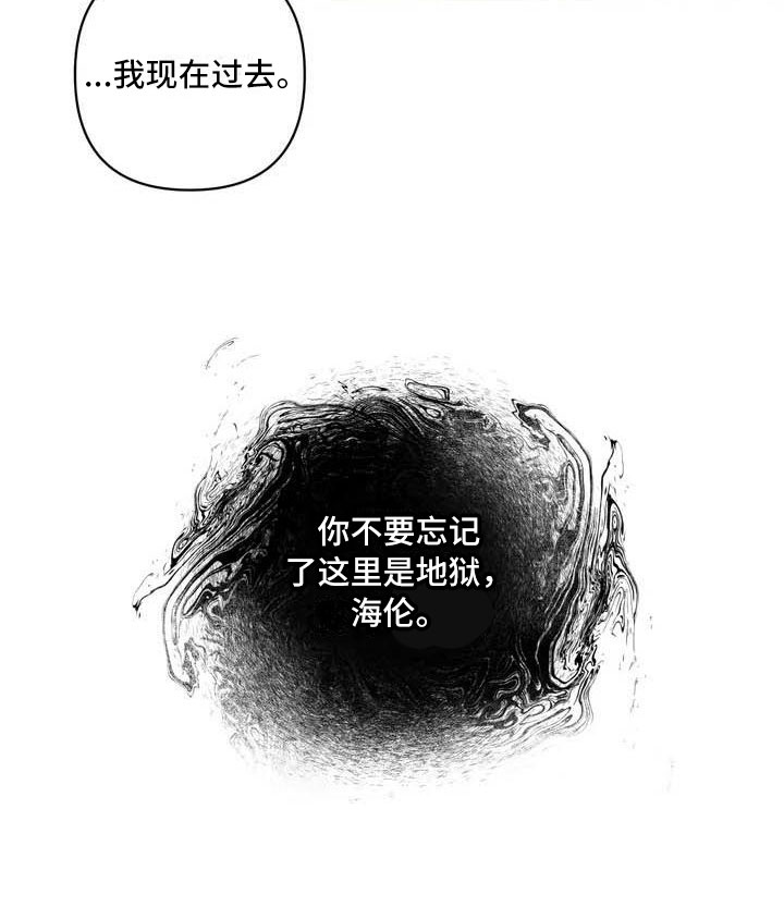第15章：驯养：这里是地狱27
