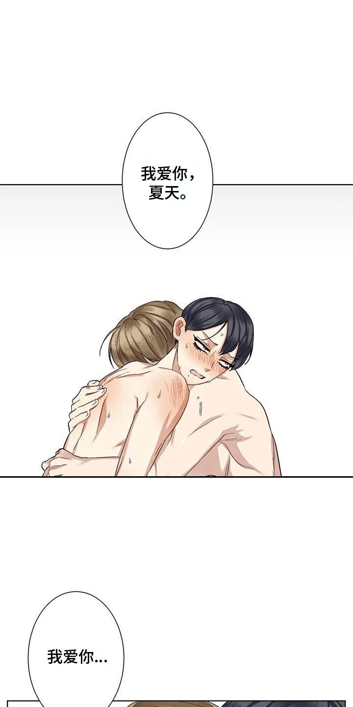 第84章：患有肺结核的前辈：毁灭14