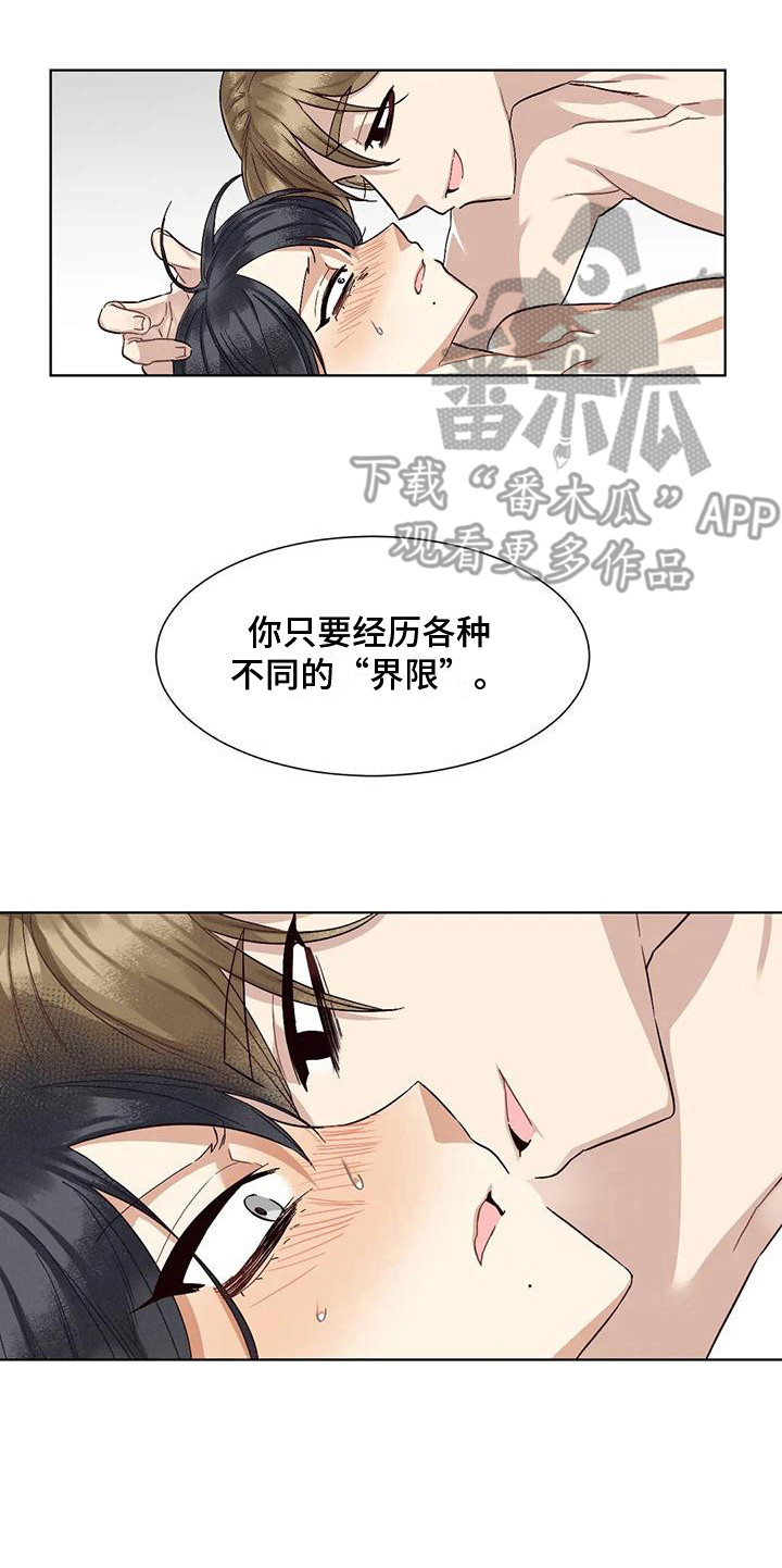 第84章：患有肺结核的前辈：毁灭19