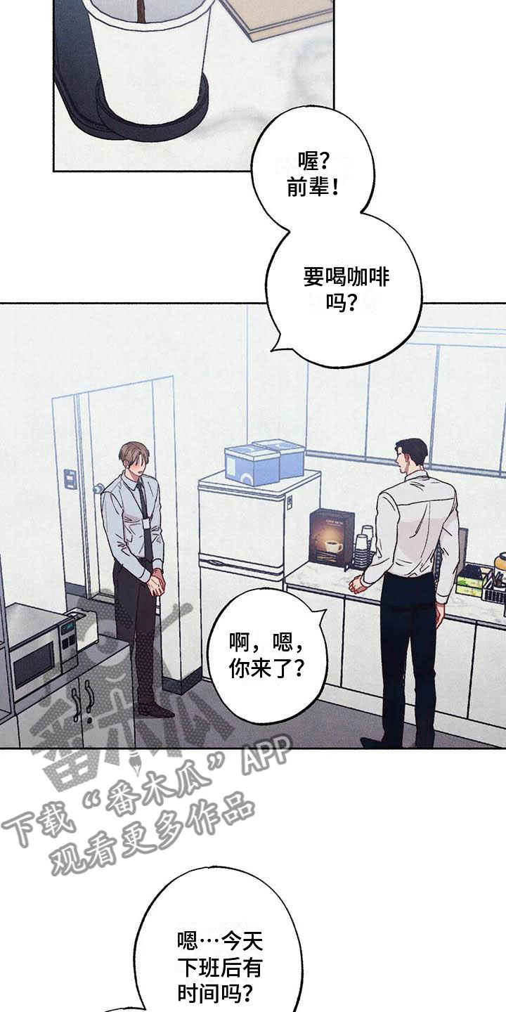 第69章：请，糖果！：加快进度13