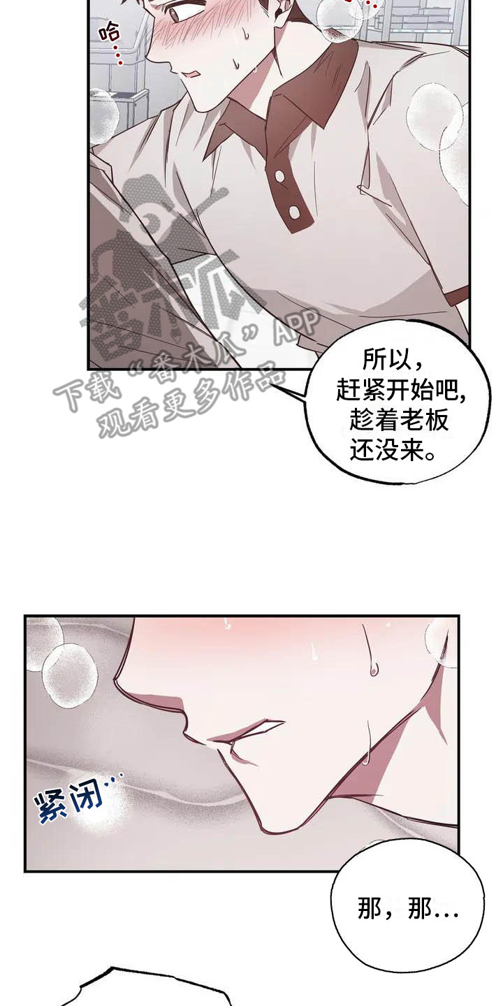 第43章：幸运！管家：被解雇13