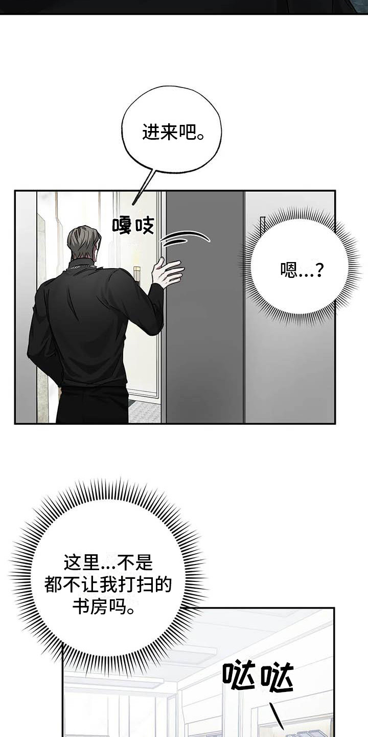 第53章： 幸运！管家：书房5