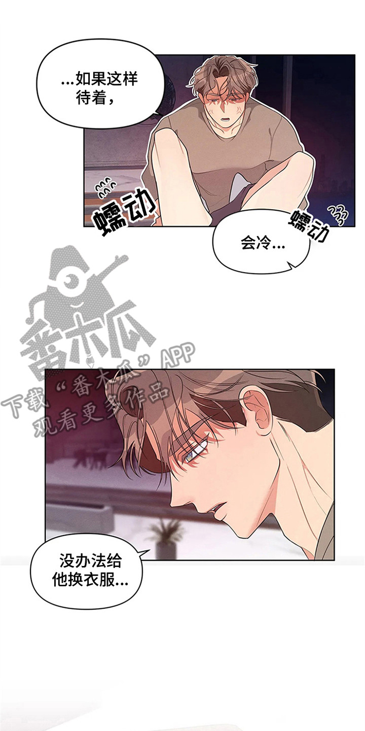 第93章：我也能搬进来吗？：喝醉了13