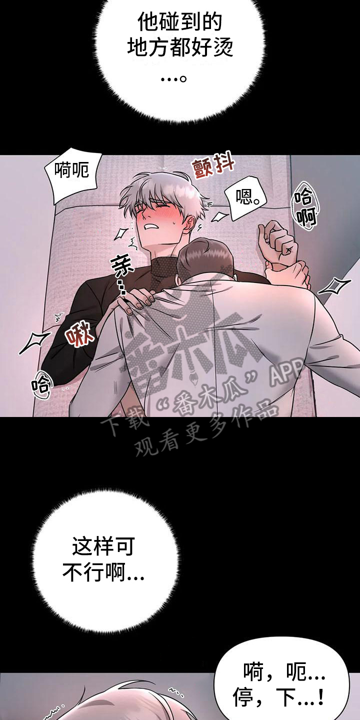 第30章：陷阱：无法忍耐13