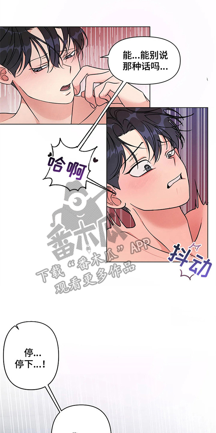 第96章：我也能搬进来吗？：我行我素13