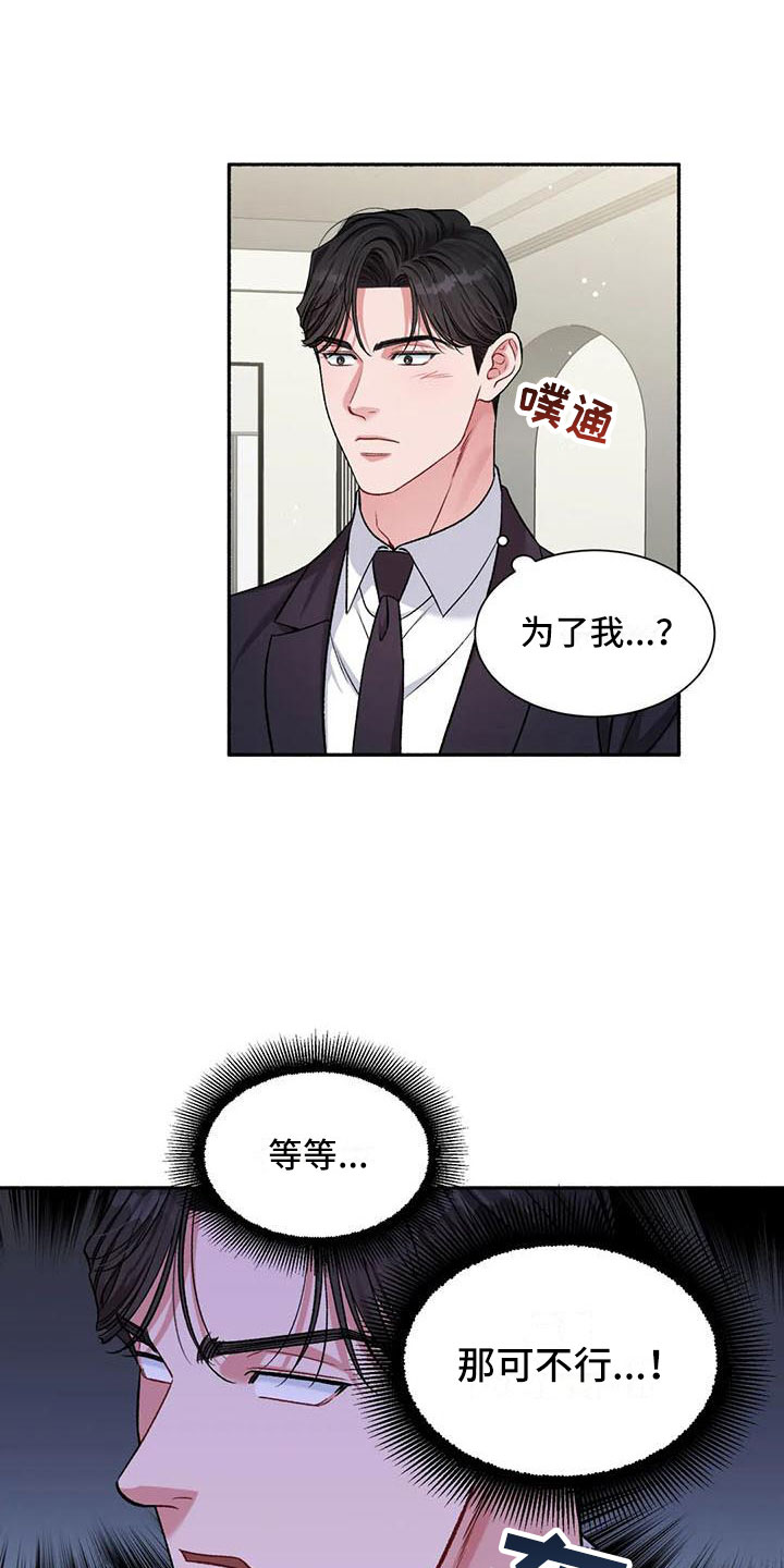 第10章：把我的正宇还给我：原地踏步10