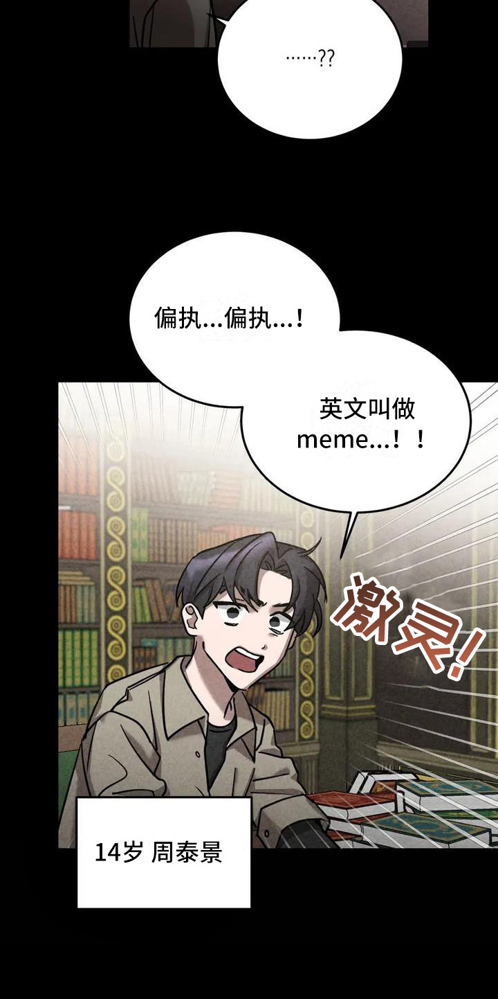 第35章：锻造中的摇滚：偏执的家庭9