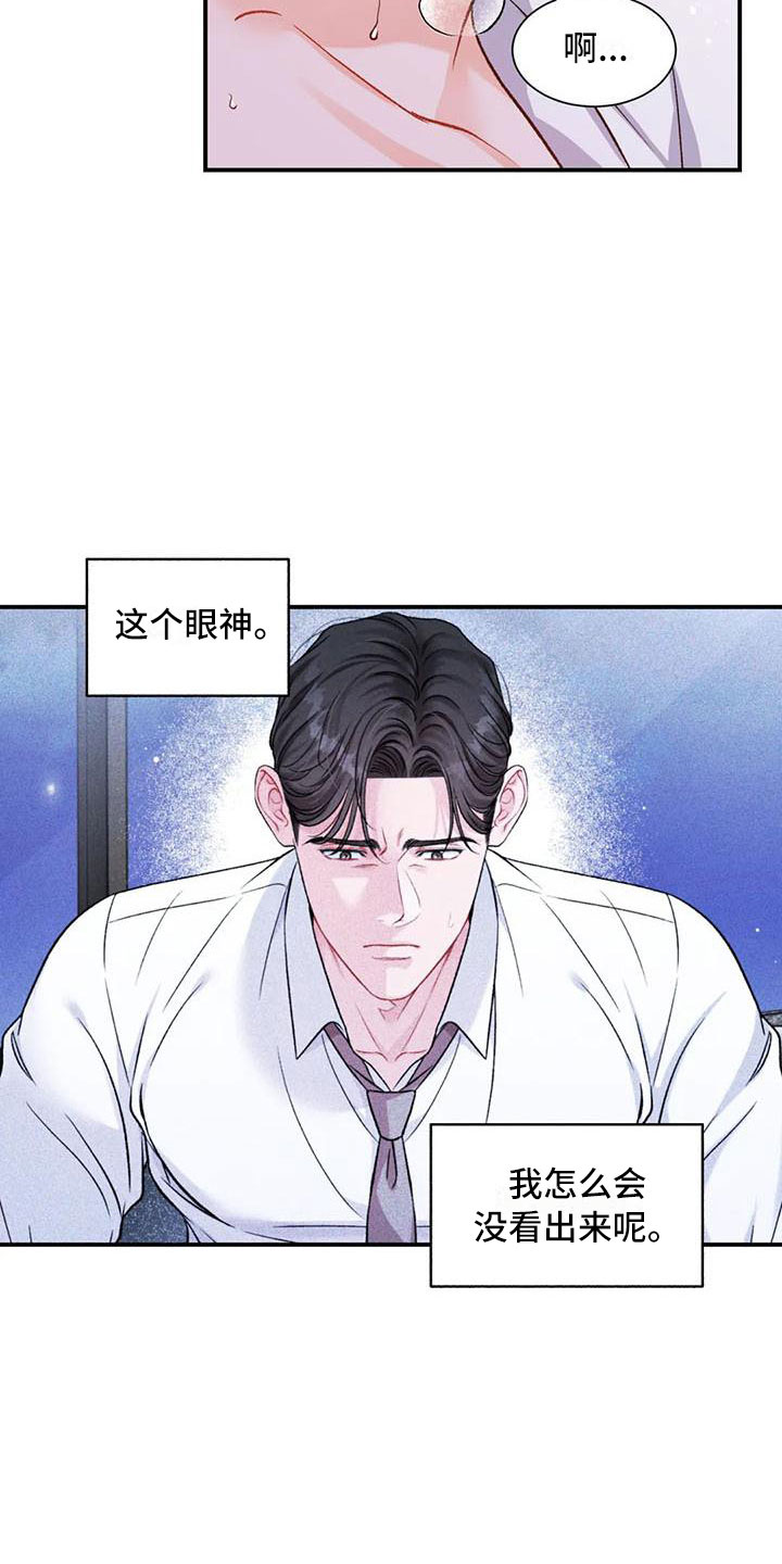 第14章：把我的正宇还给我：我爱你（完）12