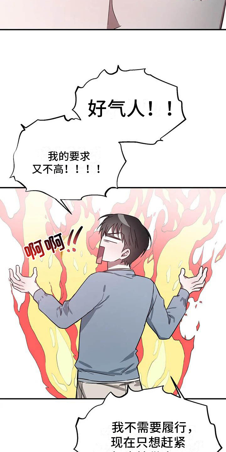第47章：幸运！管家：监控20