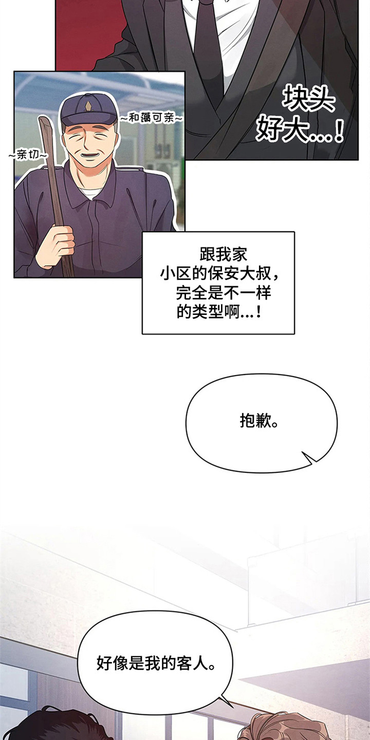第92章：我也能搬进来吗？：开眼界6