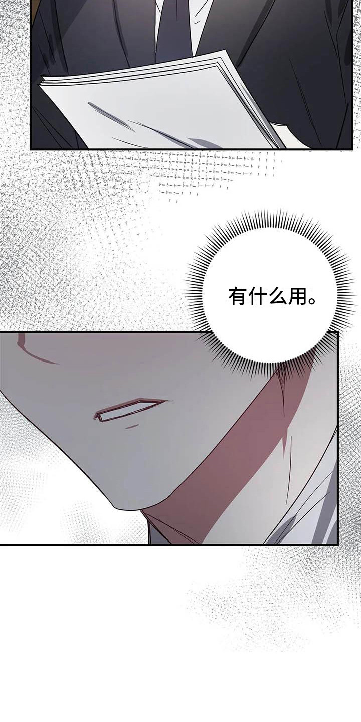 第48章： 幸运！管家：寂寞8