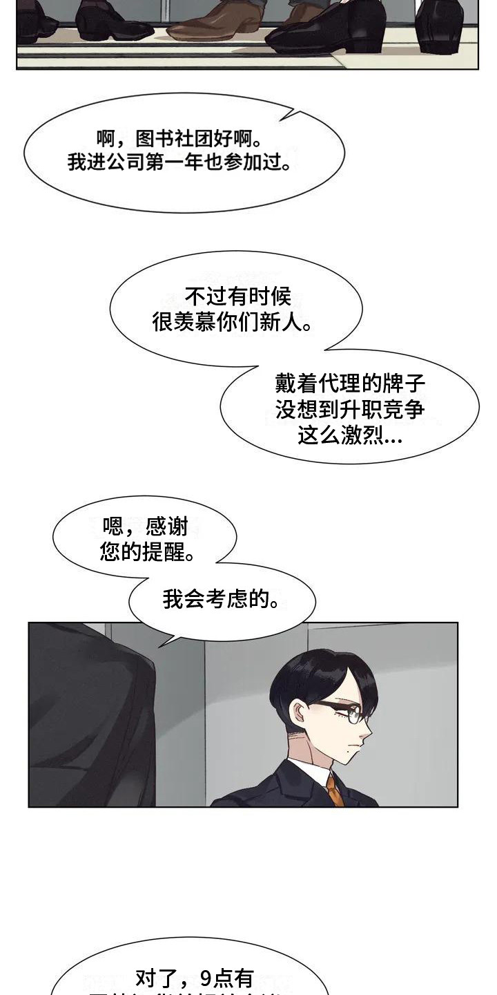 第75章：患有肺结核的前辈：强迫症15