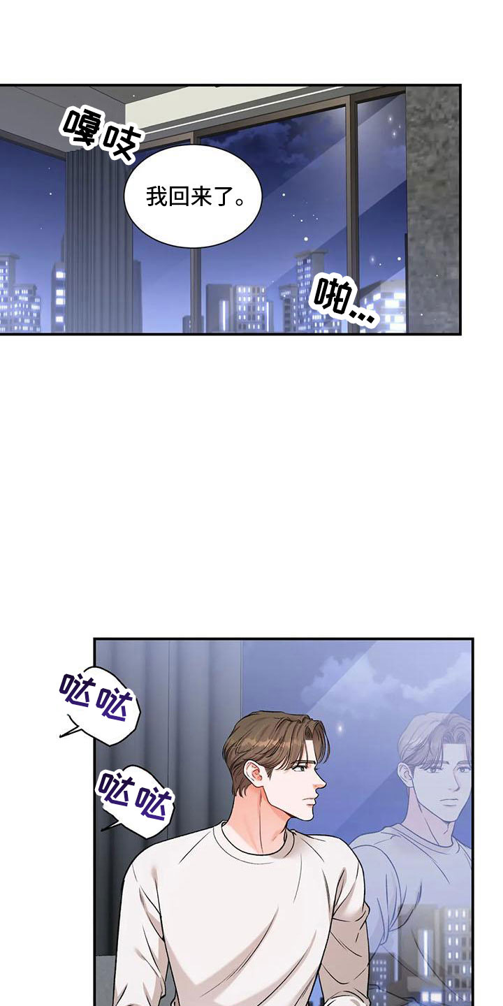 第11章：把我的正宇还给我：追问15