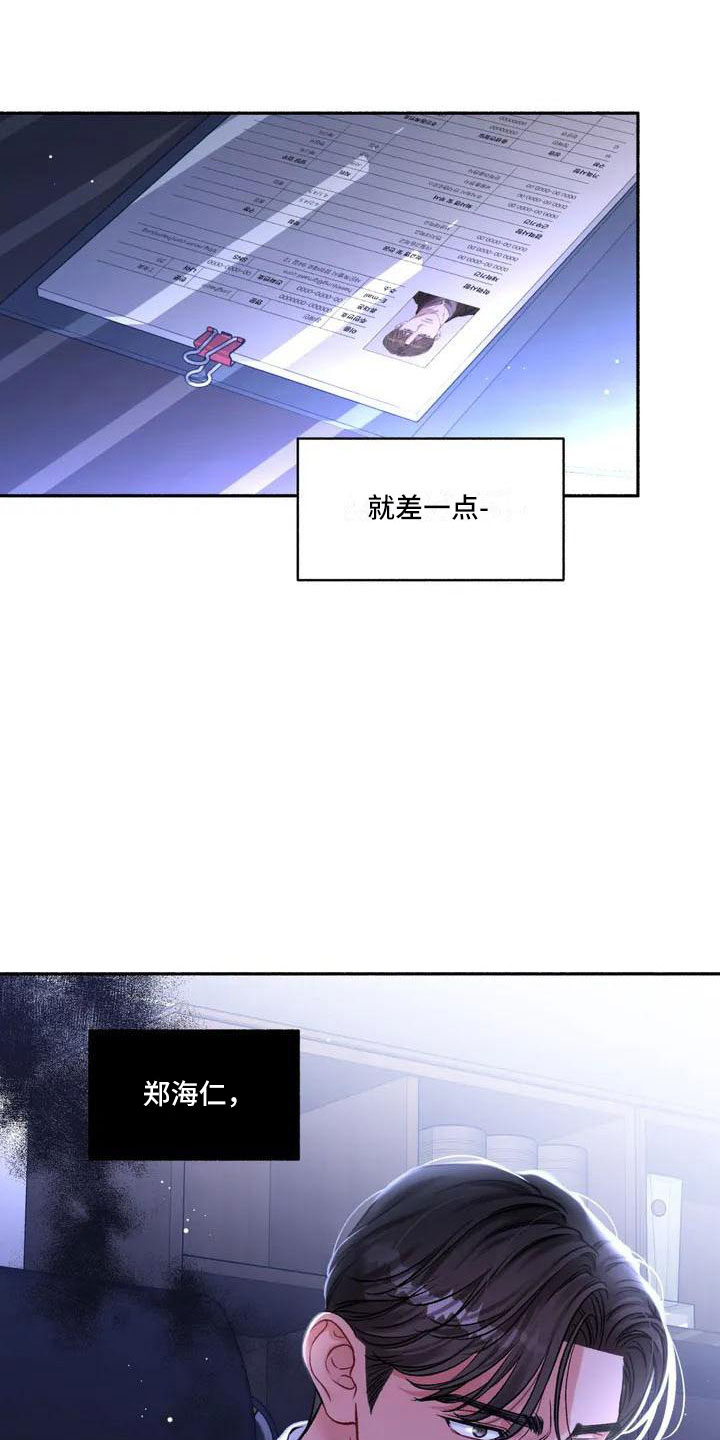第1章：把我的正宇还给我：想结婚9
