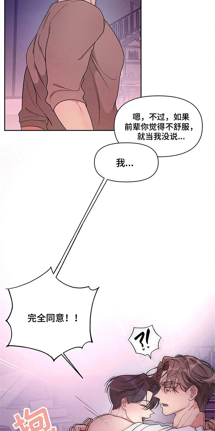 第95章：我也能搬进来吗？：条件6