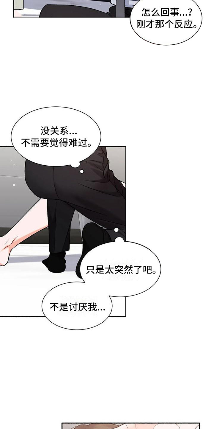 第7章：把我的正宇还给我：错乱12