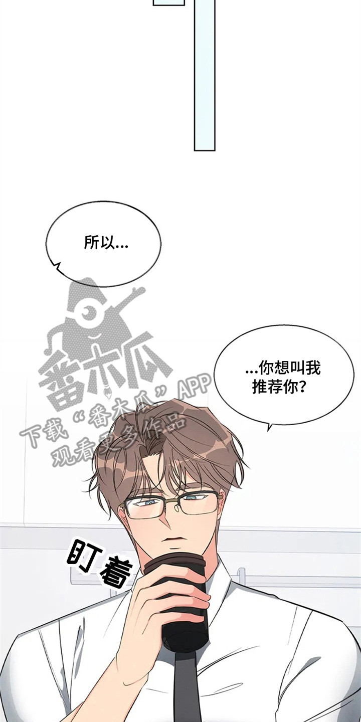 第90章：我也能搬进来吗？：死缠烂打7