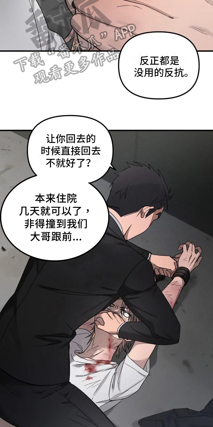 第57章：养狗：受伤6