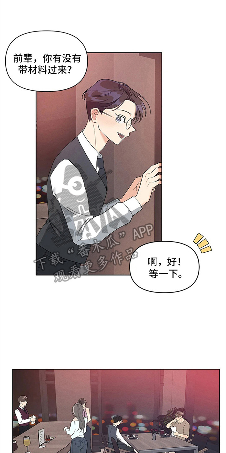 第92章：我也能搬进来吗？：开眼界16