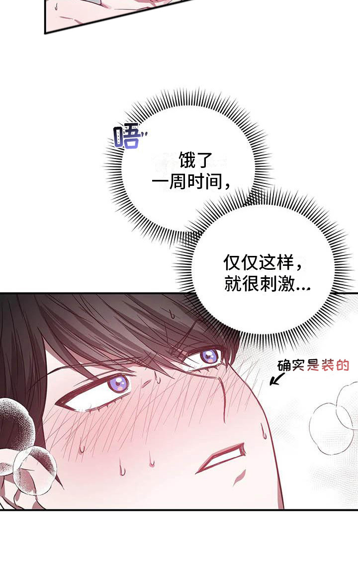 第50章： 幸运！管家：超完美20