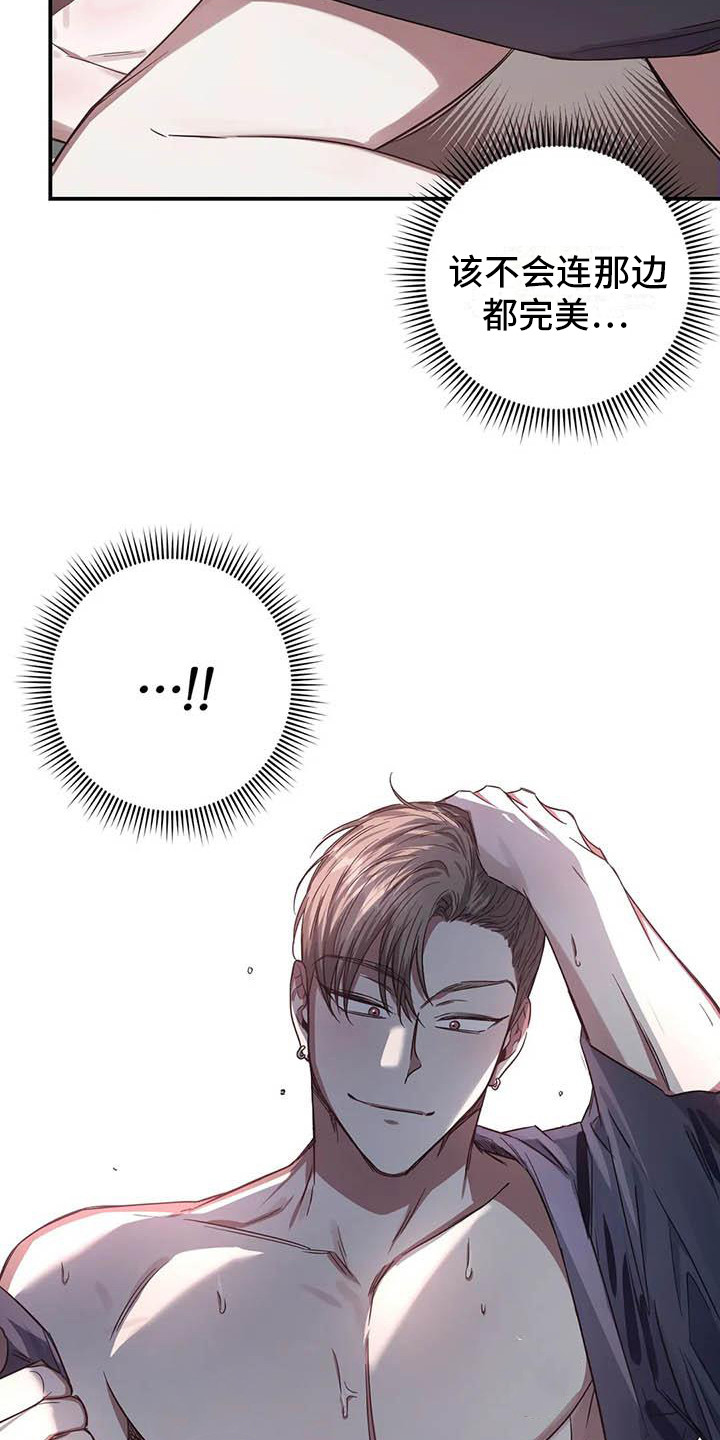 第50章： 幸运！管家：超完美14