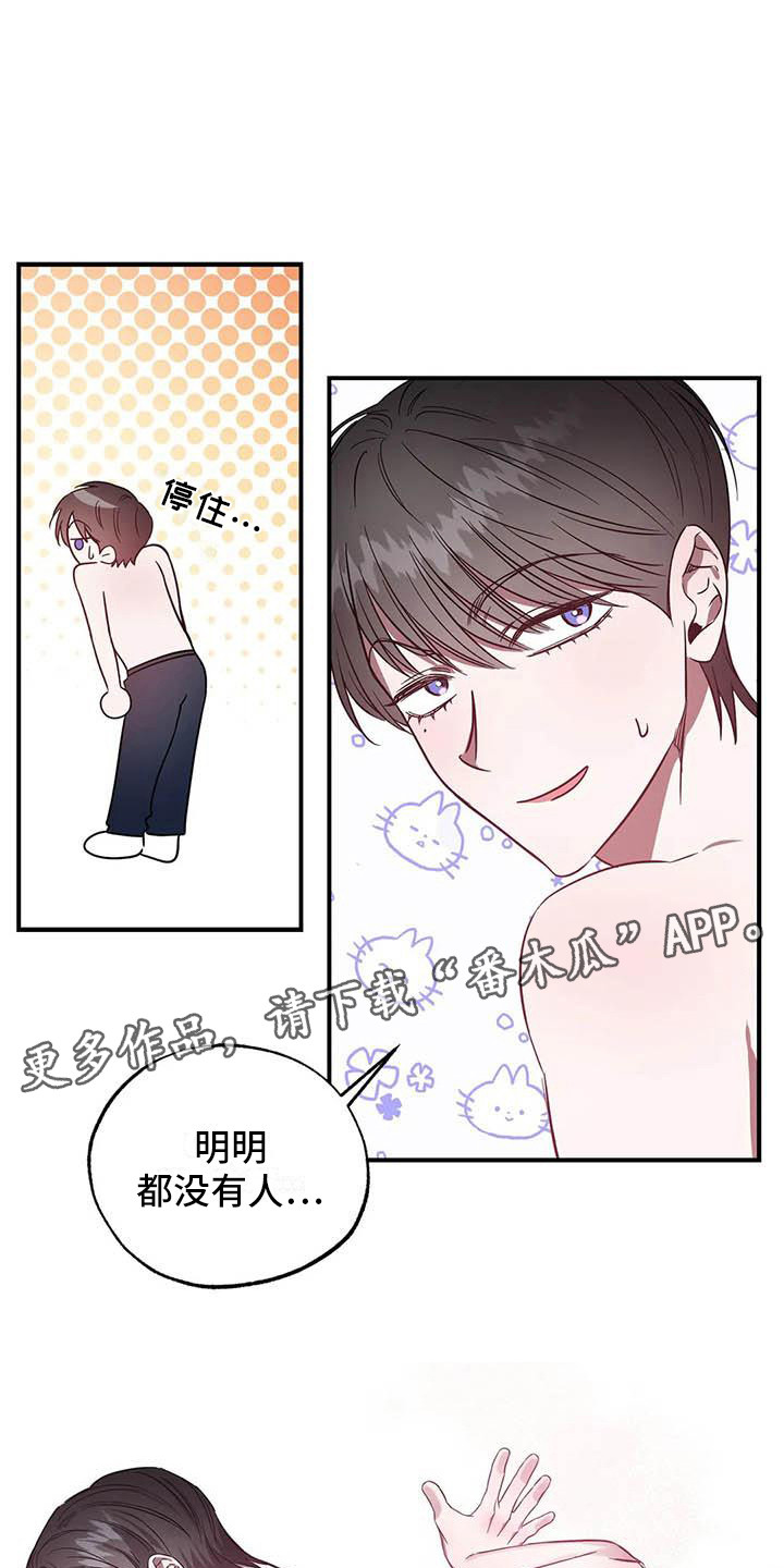 第47章：幸运！管家：监控10