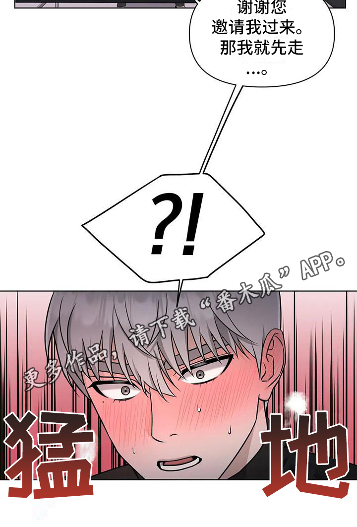 第29章：陷阱：下药18