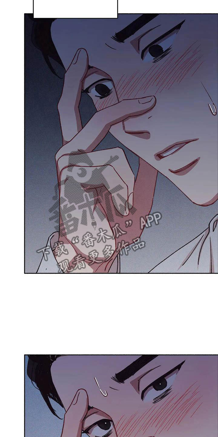 第67章：请，糖果！：下定决心17