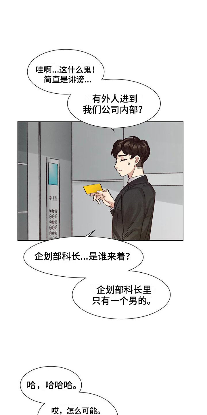 第78章：患有肺结核的前辈：调查15