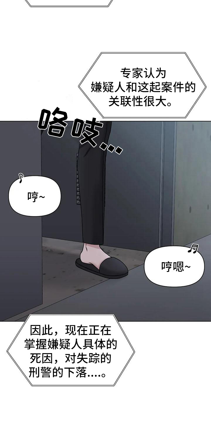 第32章：陷阱：囚禁15