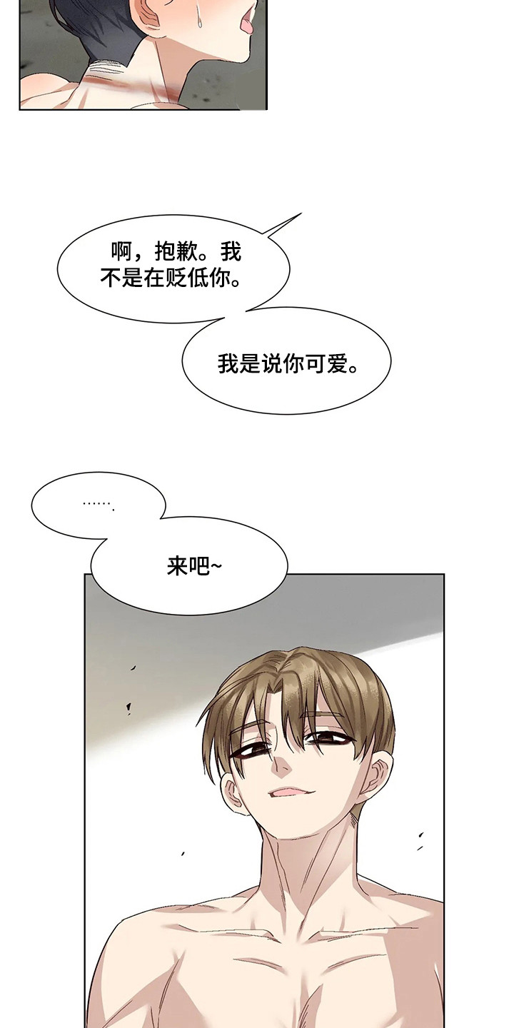 第86章：患有肺结核的前辈：洗脑15