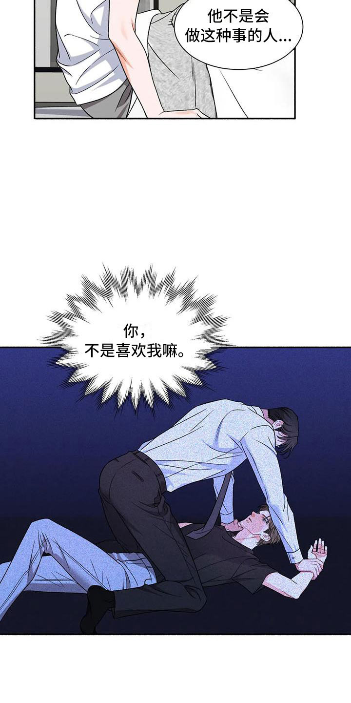 第8章：把我的正宇还给我：让他变回来6