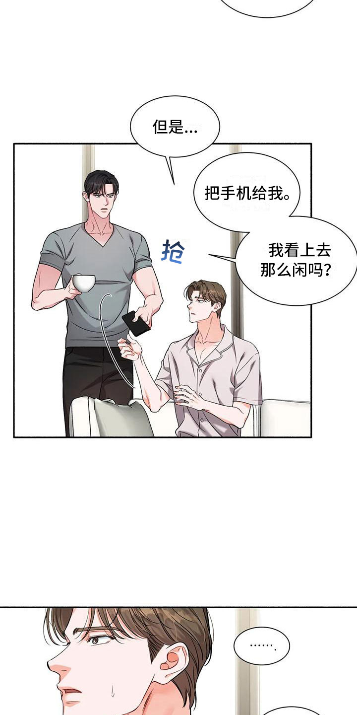 第10章：把我的正宇还给我：原地踏步19